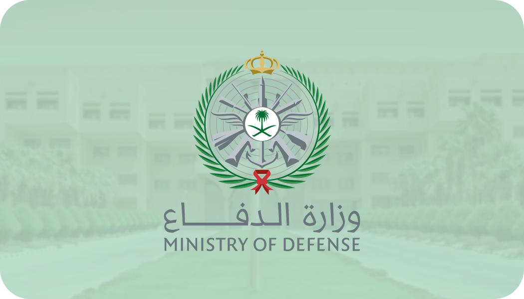 وزارة-الدفاع