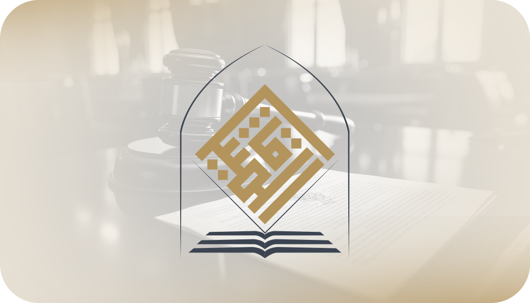 Dar Almithaq Law and Legal Firm