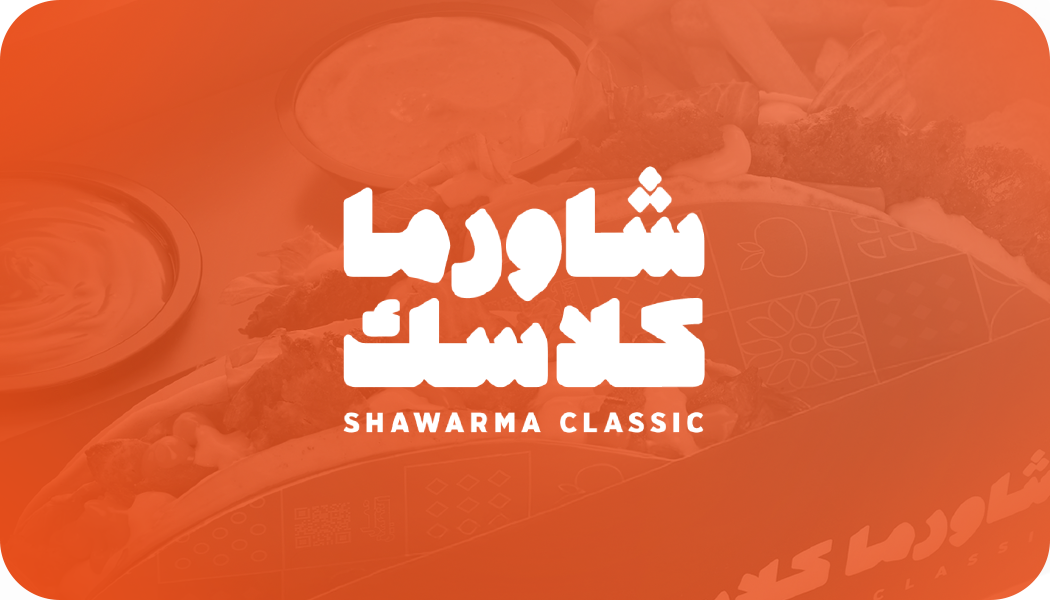 Shawarma Classic