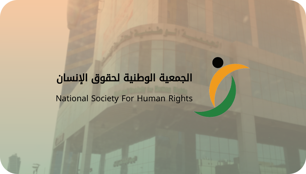 The National Society for Human Rights