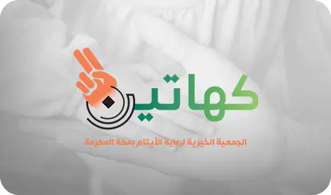 Kahatain Charity